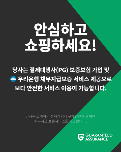 안심쇼핑