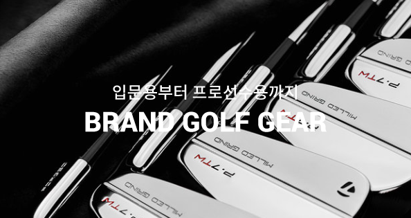 brand golf gear